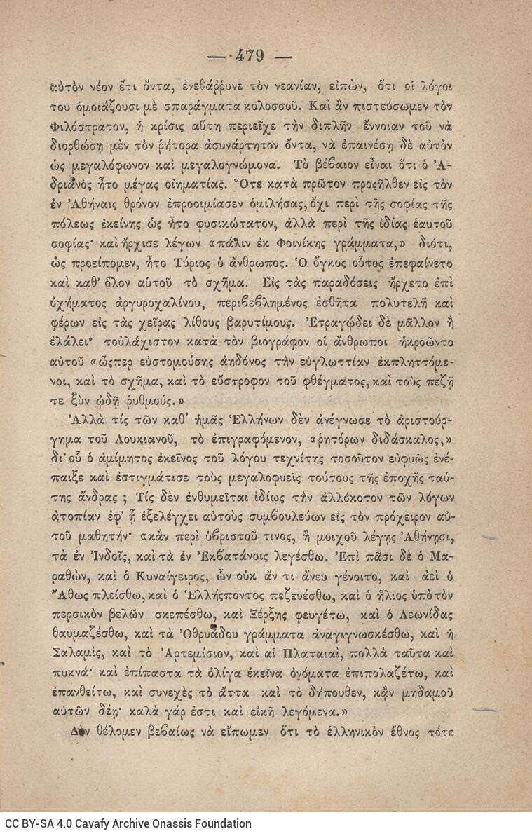 20,5 x 13,5 εκ. 2 σ. χ.α. + ις’ σ. + 789 σ. + 3 σ. χ.α. + 1 ένθετο, όπου στη σ. [α’] ψευδ�